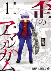 Amalgam Of Distortion — scan VF