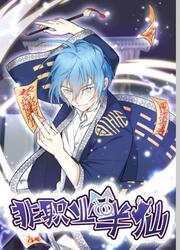 Amateur Demigod — scan VF