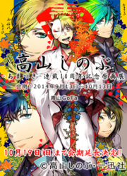 Amatsuki — scan VF