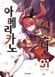 Americano Exodus — scan VF