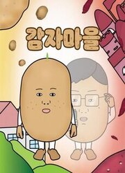 Amour, Gloire Et Patates — scan VF