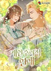 Amour Individualiste — scan VF