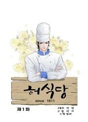 An Empty Restaurant — scan VF