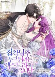 An Extra Who Wants To Escape The Obsessive Male Lead — scan VF