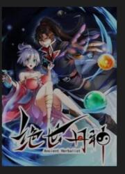 Ancient Herbalist — scan VF