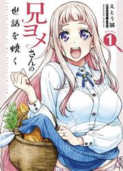 Ani Yome-San No Sewa Wo Yaku — scan VF