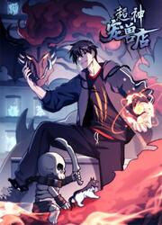 Animalerie Stellaire — scan VF