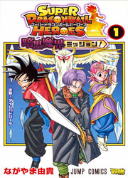 Ankoku Dragon Ball — scan VF