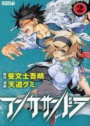 Ann Cassandra — scan VF