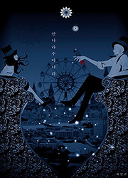 Annarasumanara — scan VF