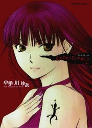 Anne Freaks — scan VF