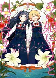 Ano Ko Ni Kiss To Shirayuki Wo — scan VF