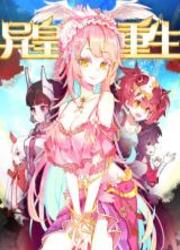 Another Emperor Reborn — scan VF