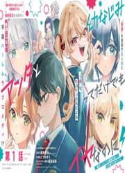 Anta To Osananajimitte Dake Demo Iyananoni! ~Zekkou Kara Hajimaru S-Kyuu Bishoujo To No Gakuen Nariagari Seikatsu~ — scan VF