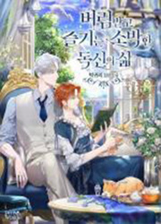 Antagonized Bachelorette Enjoying A Simple Life — scan VF