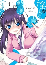 Ao-Chan Can't Study — scan VF