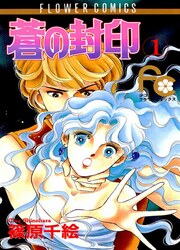Ao No Fūin — scan VF