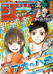 Ao No Hako — scan VF