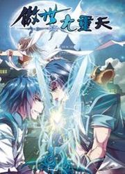 Ao Shi Jiu Chong Tian — scan VF