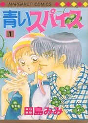 Aoi Spice — scan VF