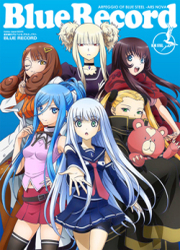 Aoki Hagane No Arpeggio — scan VF