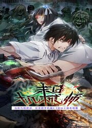 Apocalypse Mechanic — scan VF