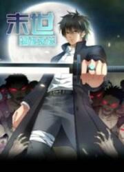 Apocalyptic Super System — scan VF