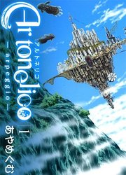 Ar Tonelico Arpeggio — scan VF