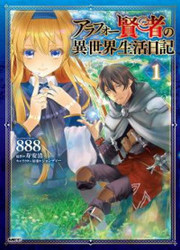 Arafoo Kenja No Isekai Seikatsu Nikki — scan VF