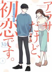 Arasa Dakedo, Hatsukoi Desu. — scan VF