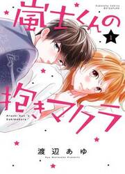 Arashi-Kun No Dakimakura — scan VF