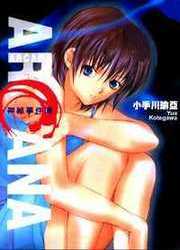 Arcana Soul — scan VF