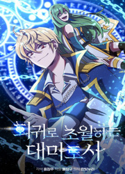 Archmage Transcending Through Regression — scan VF