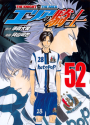 Area No Kishi — scan VF