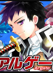 Argate Online — scan VF