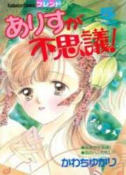 Arisu Ga Fushigi — scan VF