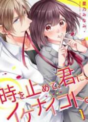 Arrêter Le Temps Et Devenir Coquins — scan VF