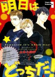 Ashita Wa Docchi Da ! — scan VF