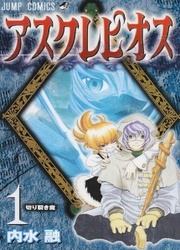 Asklepios — scan VF