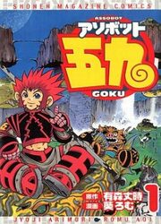 Assobot Goku — scan VF