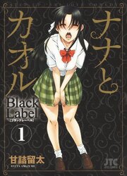 Attache-Moi ! - Black Label — scan VF