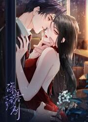 Attraction Passionnée — scan VF