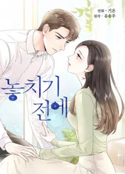 Avant De Te Quitter — scan VF