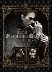 Ayeshah's Secret — scan VF