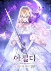 Azelda: Spirit Master's Contract Marriage — scan VF