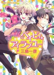 Baby I Love You — scan VF