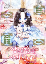 Baby Princess Through The Status Window — scan VF