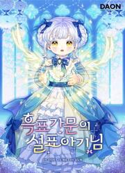 Baby Snow Leopard Of The Black Leopard Family