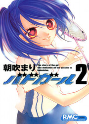 Badminton Girl — scan VF