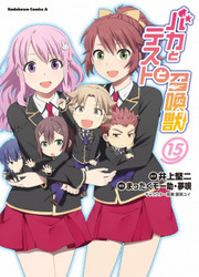 Baka To Test To Shoukanju — scan VF
